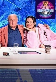 Ледниковый период будет жарко! Доброе утро. 1 Сезон 1 серия