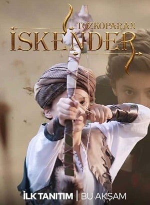Лучник Искендер (сериал, 1-2 сезоны, все серии)