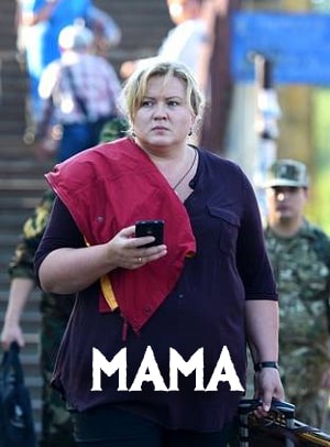 Мама  СТБ 1 Сезон 1 серия