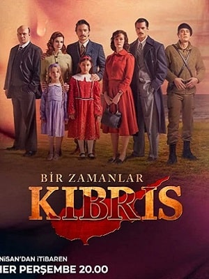 Однажды на Кипре (сериал, 1-2 сезоны, все серии)