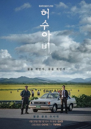 Пугало (Сериал) - 1 Сезон 5 серия