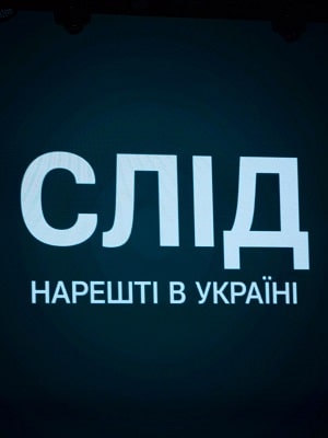 След  СТБ (сериал, 1-2 сезоны, все серии)
